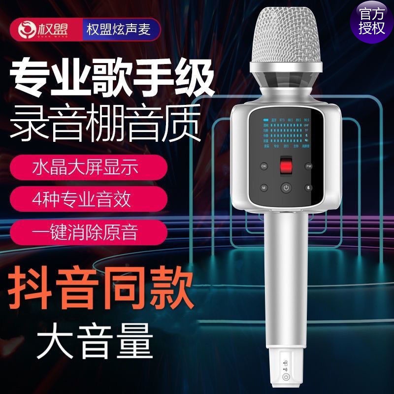 The League sound microphone sound one microphone wireless Bluetooth mobile phone singing the national K recording artifact