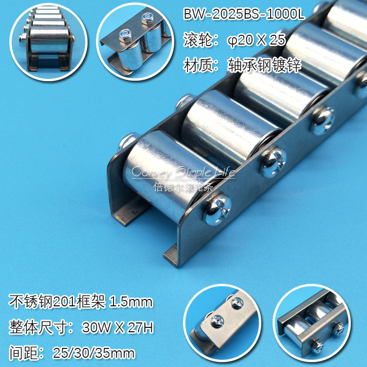 Galvanized steel plate bearing fluent strip stainless steel slide steel roller bar BW-2025BS-1000L-25P