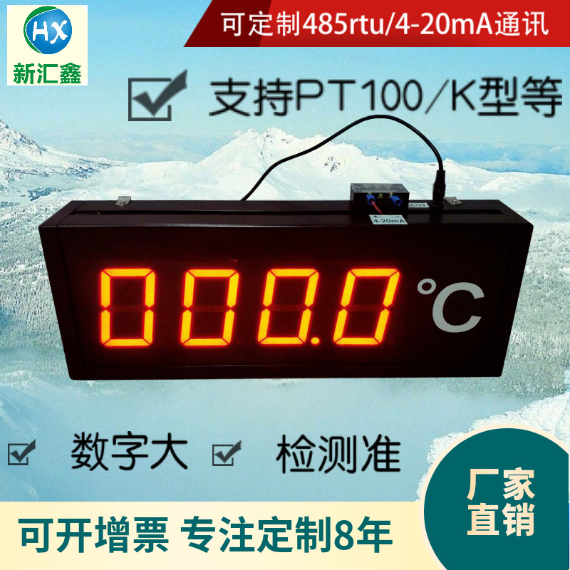 485 communication electronic display 4-20mA high temperature detection can be connected to K-type thermocouple PT100 temperature Kanban led