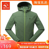 (Clearance) pole star male outdoor function jacket light thin stretch hooded soft shell AGJB11215