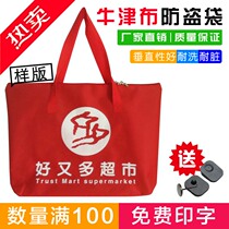 Supermarket Theft Protection Bag Canvas Enveloping Environmentally Friendly Oxford Cloth Shopping Bag Mall Storage Bag Containing Deposit