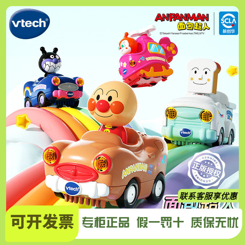 New Product: Vtech Anpanman Car with Sound and Light Interactive Track, Toy for 1-3 Year Old Babies, Gift for Boys and Girls