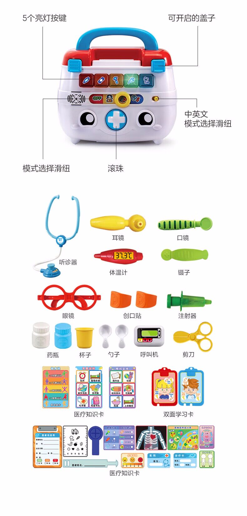 Развивающая игра для детей 伟易达豪华版智能诊疗箱儿童小医生玩具医疗箱宝宝仿真打针过家家 Vtech