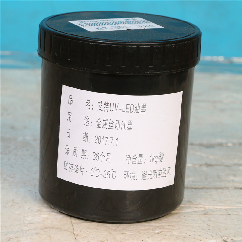 Malay Bin UV metal ink Paint UV light solid ink UV screen printing ink UV light curing metal ink