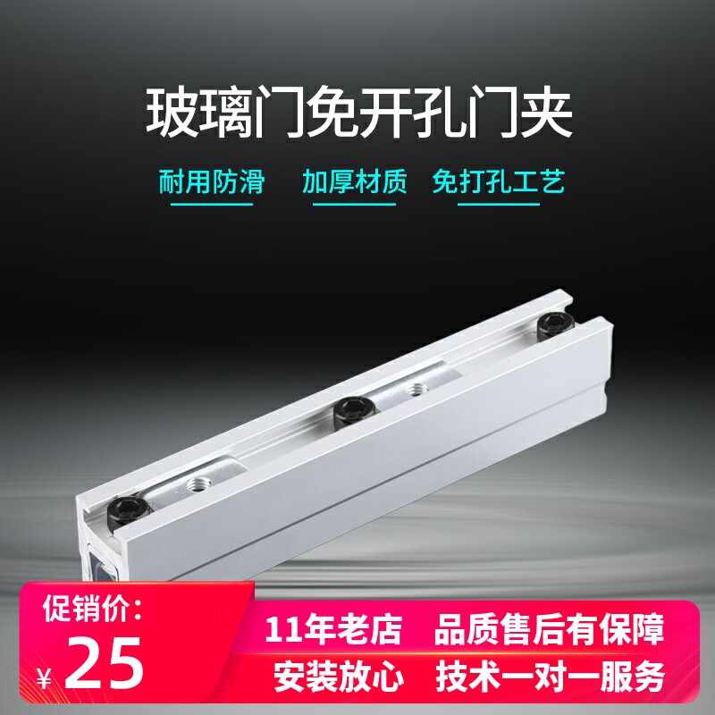 CUMU Brands Automatic Door Door Clips Without Frame Glass Pendant Clips Without Punch Door Clips Transfer Doors Glass Clips Automatic
