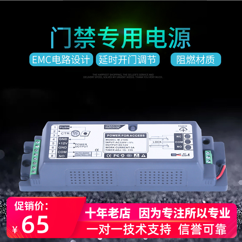 CUMU brand 12v foot 5a access control special power transformer Weak electric controller foot safety device power supply voltage