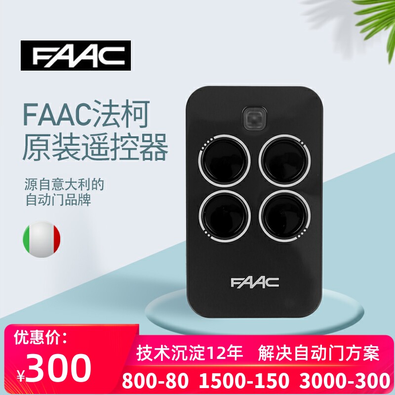 FAAC remote control original imported FAAC garage courtyard door motor remote control 4 key 433
