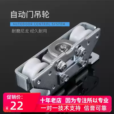 CUMU brand automatic door crane glass automatic door spreader induction door hanger sliding door nylon pulley