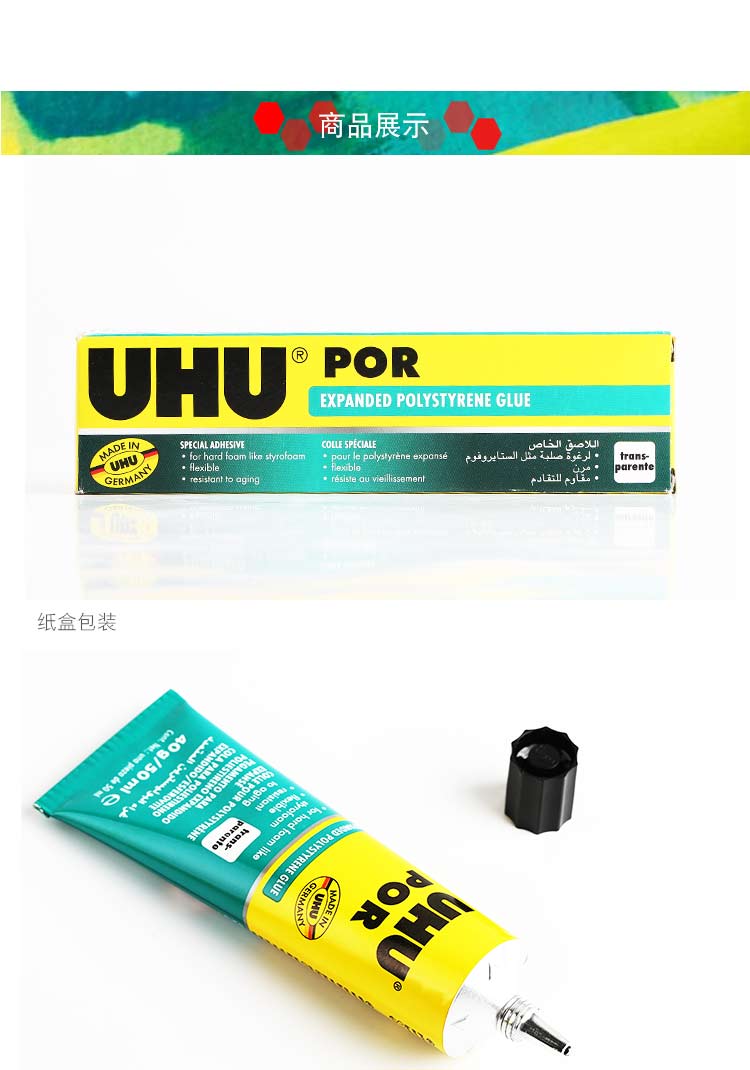 Đức Nhập khẩu Siêu keo UHU Keo dán mô hình RC trong suốt thủ công không ăn mòn bảng D - Mô hình máy bay / Xe & mô hình tàu / Người lính mô hình / Drone trực thăng đồ chơi