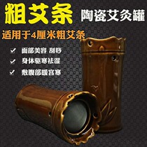  Thunder fire moxibustion thick moxibustion ceramic moxibustion tank Facial beauty scraping tank Household moxibustion box Magic moxibustion tank to drive cold