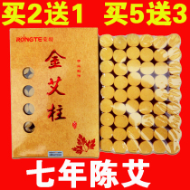 Nanyang moxibustion strip Gold moxibustion strip Aizhu seven years old Qi wormwood strip Aizhu Aiye Aizhu portable moxibustion moxibustion tank
