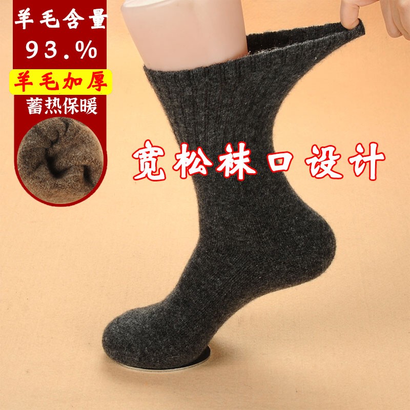 Plus Size Men's Socks, Pure Sheep Wool Socks, Warm and Thickened for Winter, Medium-Length Socks with Extra Fluff Plus Size Men's Socks, Pure Sheep Wool Socks, Warm and Thickened for Winter, Medium-Length Socks with Extra Fluff