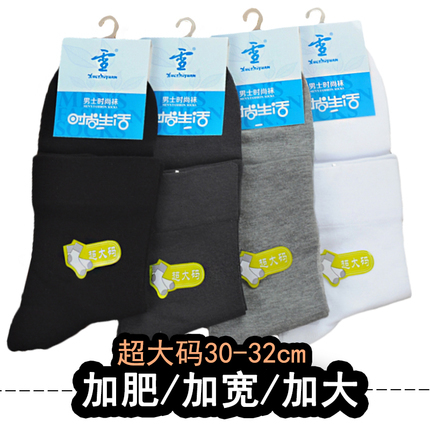 Extra Large Men's Socks, Pure Cotton, Size 48-50, Extra Large, Plus Size 47, Spring and Summer Thin Style, 46, Loose Mid-Calf Socks