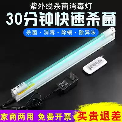 UV disinfection lamp home germicidal lamp clinic sterilization lamp kindergarten mobile ozone removal mite bracket UV lamp