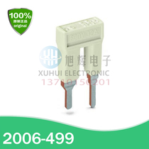 WAGO Germany Wanke 2006-499 rail-mounted terminal high and low jumper bridge piece spot