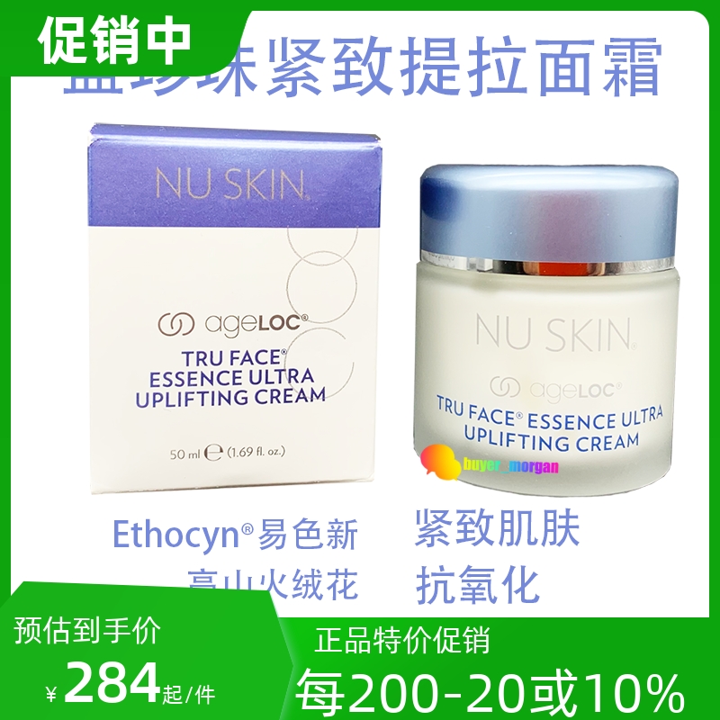 Nuskin USA such as new blue pearl cream ageLOC tightly anti-decay anti-wrinkle resistance moisturizing resistance cream