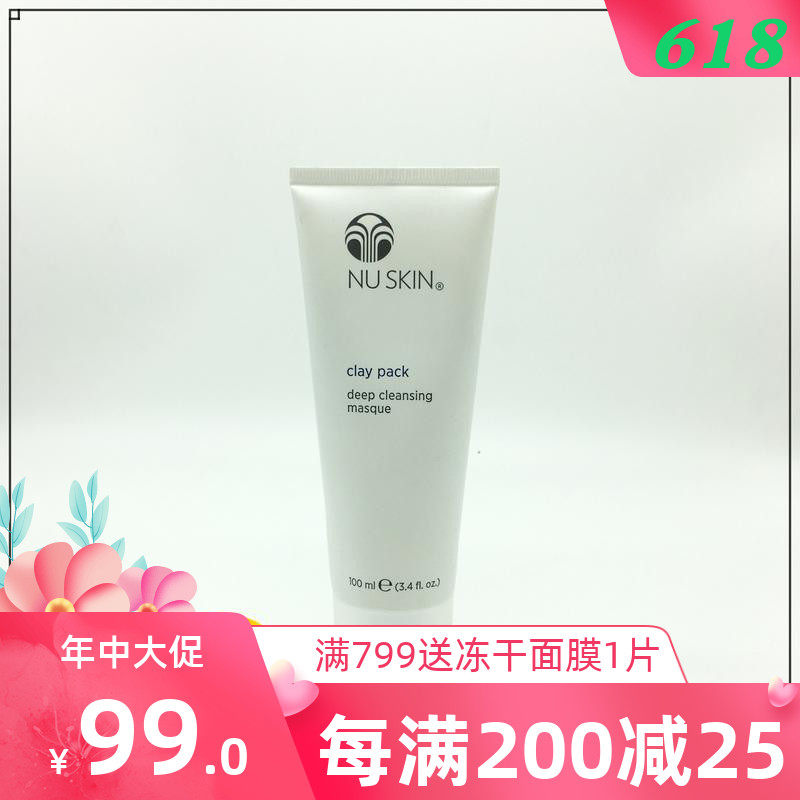 Official website USA such as new application pasta cleaning pores to remove pores grease to oil light yellow gas Tibright