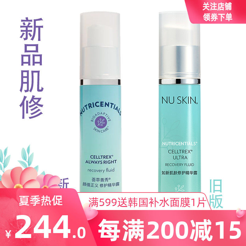 New products such as new meta - good color justice repair essence Dew skin repair essence