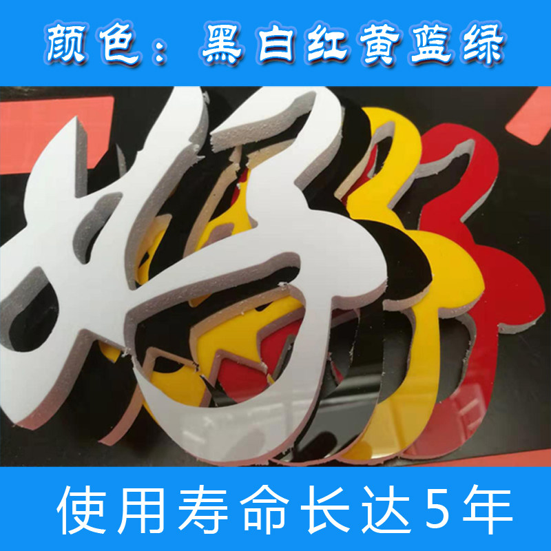 Indoor and outdoor background pvc sheffield acrylic uv stainless steel blister tin sheet baking paint mini glow advertising word