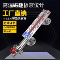 High temperature magnetic flap liquid level meter water level gauge with far spread 4-20ma magnetic switch floater liquid level stainless steel
