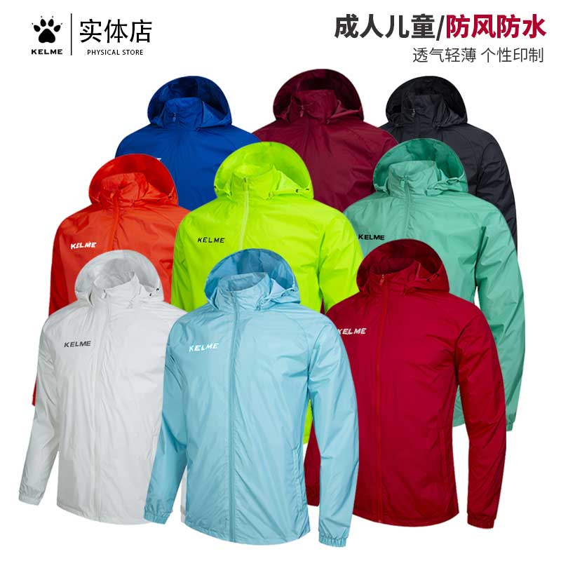 KELME calmei jacket men's windproof raincoat football training suit children's assault clothing spring and autumn thin sports shirt