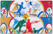  Shanghai transportation card Bus card Brand new 2008 Olympic Games dream round Olympic commemorative card J01-08