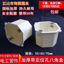 Thickened 86 octagonal box PVC junction box concealed lamp head box cassette bottom box 5 6 7cm branch box passing box