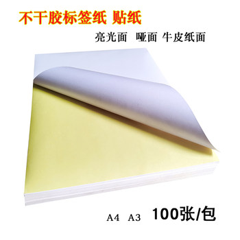 Self-adhesive printing paper a4 label paper a3 writing surface