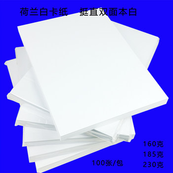 Dutch white cardboard printing paper matte surface is crisp and smooth