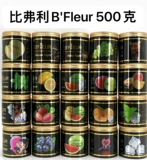 Бифепри bfleur Арабская сигаретная паста паста фруктовая аромат чайная аромат холодная вода Сигарета 500 грамм стержня материала