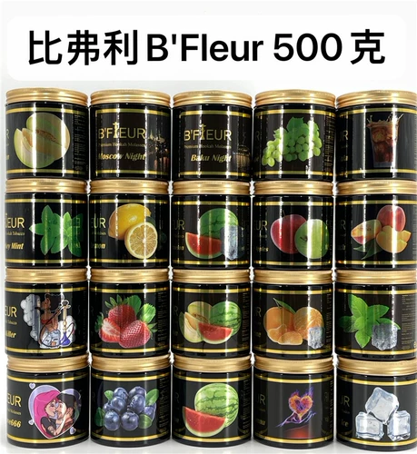 Бифепри bfleur Арабская сигаретная паста паста фруктовая аромат чайная аромат холодная вода Сигарета 500 грамм стержня материала