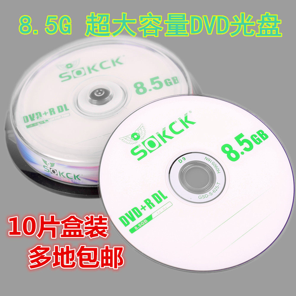 Banana DVD R DL burning Disc 8 5G blank disc 10 pieces DVD9 single double layer 50 pieces burning disc D9