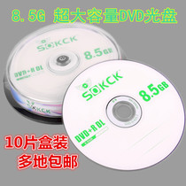 Banana DVD R DL Burner 8 5G Blank Disc 10 DVD9 Single-sided Double-Layer 50 Burner Disc D9
