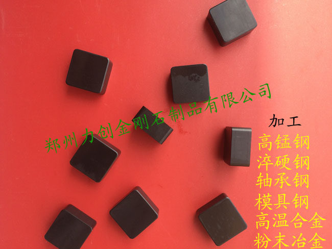 Super hard inserts cubic boron nitride square CBN inserts CNC turning inserts Indexable inserts Model SNMN