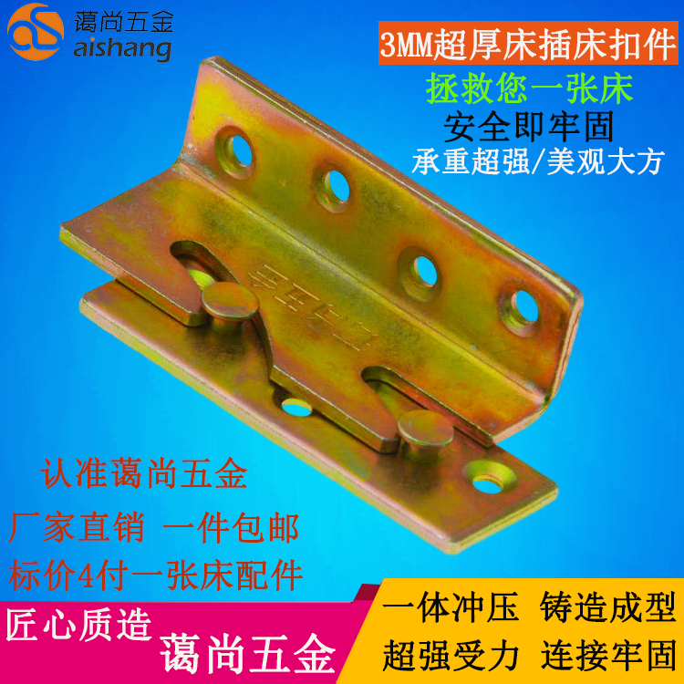 Heavy 3mm bed hinge bed slotting angle code bed hook bed slotting bed accessories bed buckle furniture connector thickened