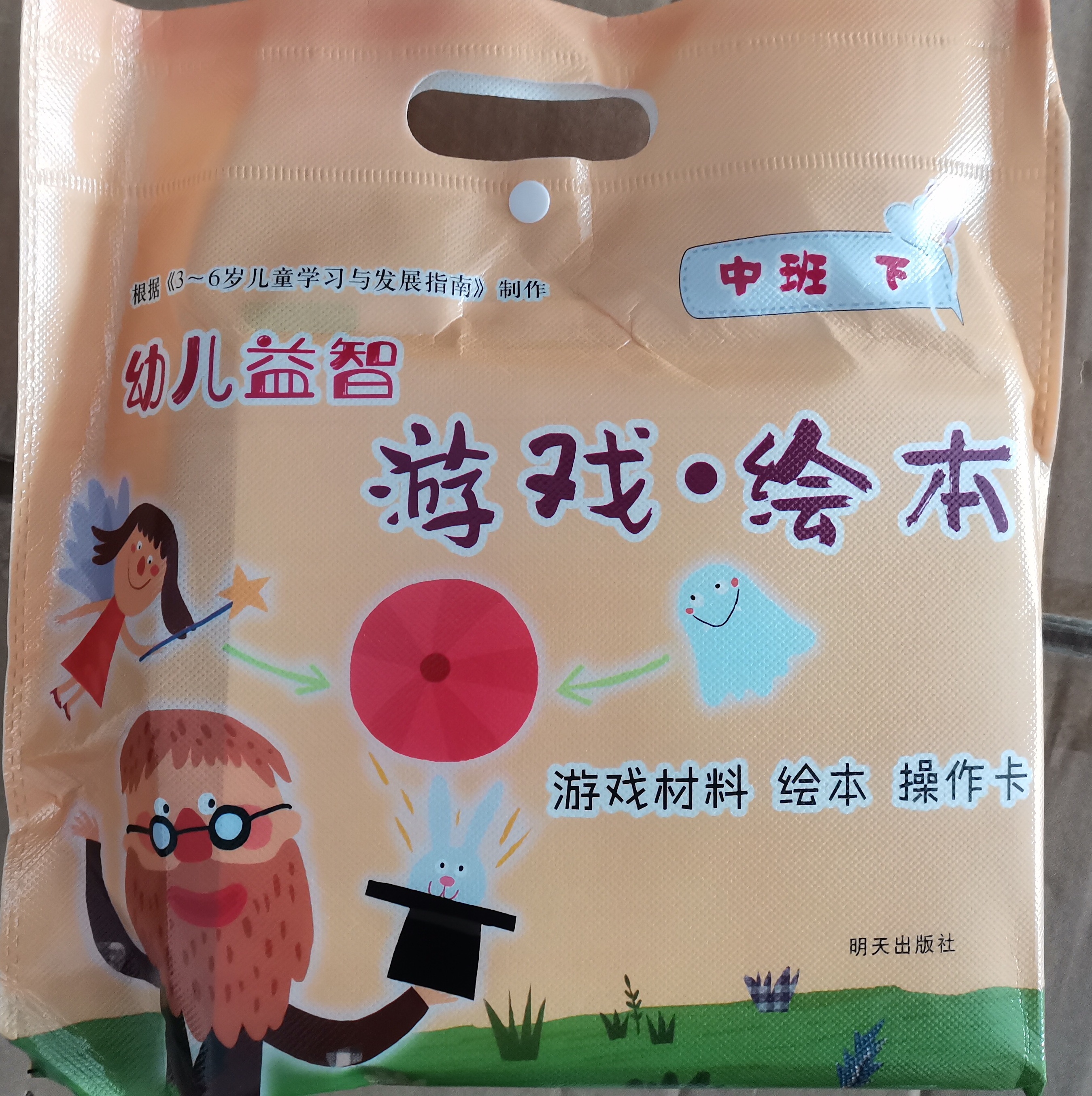 Direct supply of kindergarten curriculum guidance learning resources children's educational games picture book materials operation card group purchase discount