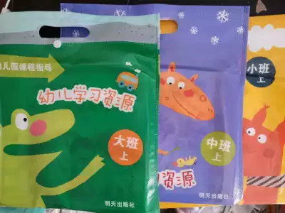 Spot kindergarten curriculum guidance teaching materials Learning resource pack Teacher's books Large, medium and small classes Start discount