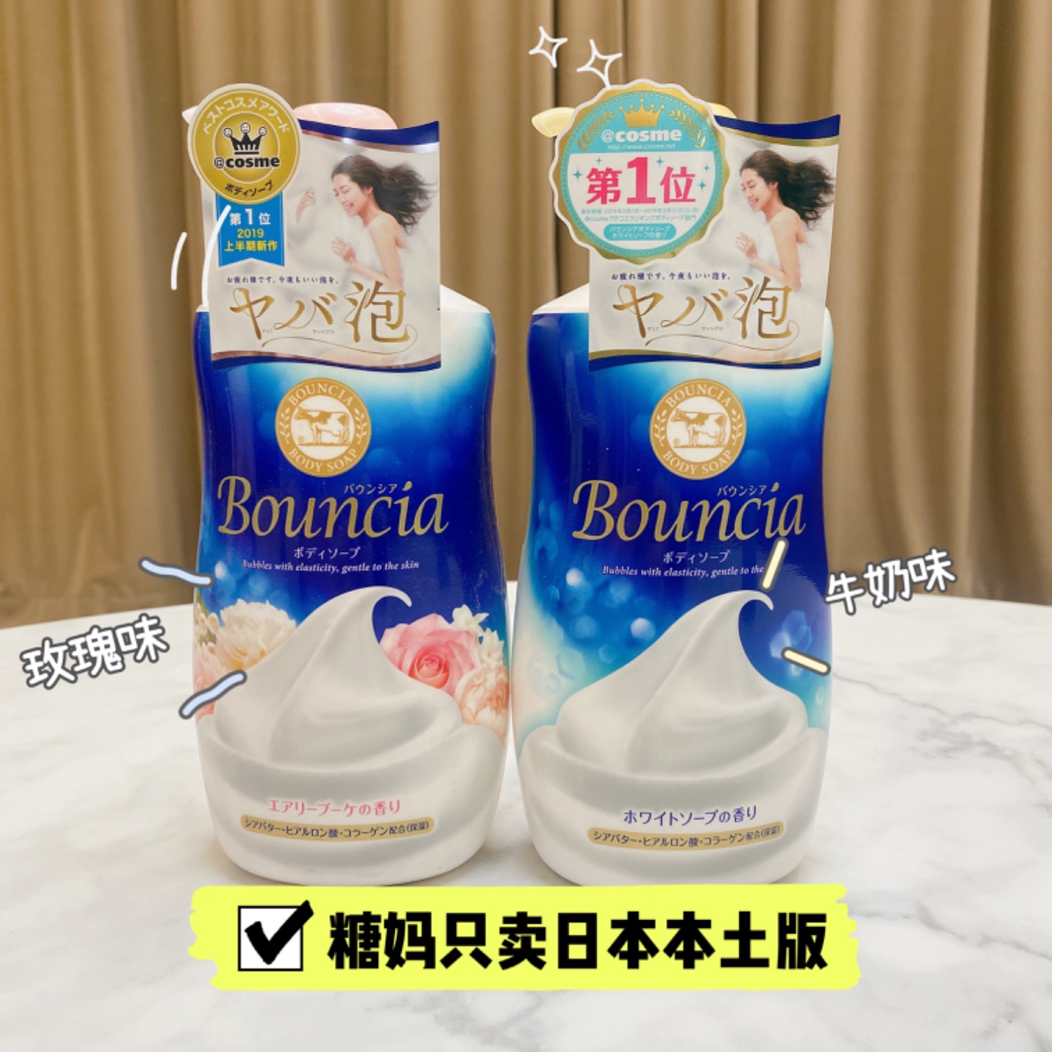 Japan Imported Bull brand body lotion with fine and delicate nourishing moisturizing flowers fragrant COW cow's milk and base body lotion 450ml