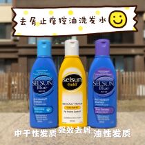 Australian Selsun Effective to dandruff shampoo shampoo 200ml suitable for all medium dry oily hair