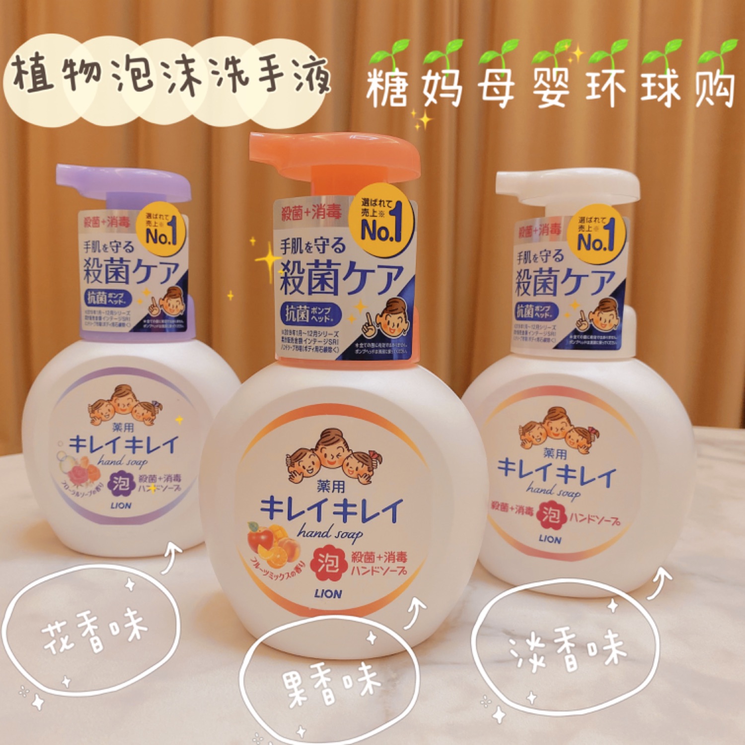 Japan Import Lion King KIREI Children's pregnant women Full plant Weak Acid Bacteria Disinfection Foam Hand Sanitizer 250ml