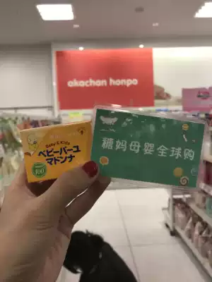 Spot Japan Madonna Baby Horse Oil Baby Cream Hip Cream 25g