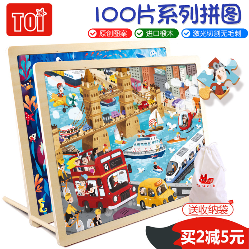 TOI Puzzle Children Three-dimensional Jigsaw Wood Jigsaw Puzzle Baby Early Education Puzzle Wooden Toy Toddler Jigsaw Puzzle 3-6-Taobao