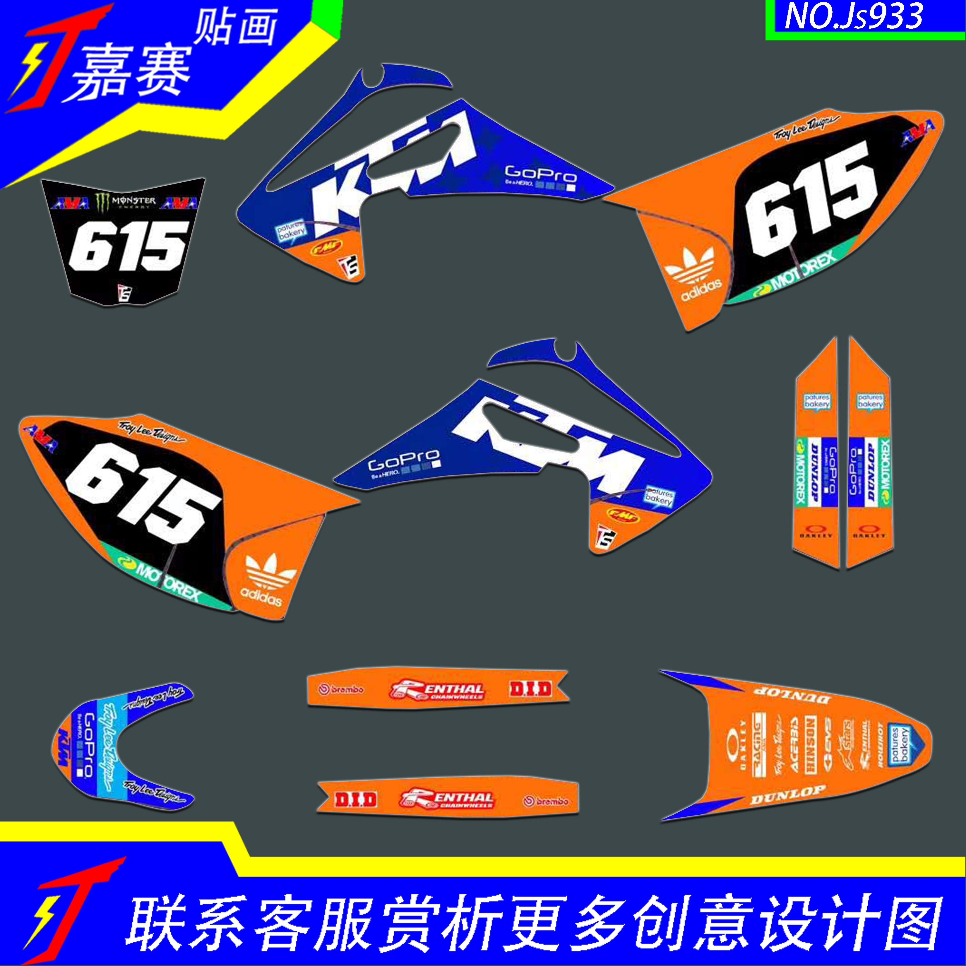 CQR Xinyuan X6X2X X2 Zongshen 250 Hailing K5 High Race Motocross Sticker Sticker Decal Car Sticker