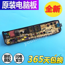 TB65-1100G beautiful little Swan washing machine Board MB80 75 65-1020H MB80-1628MH