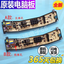 Beauty washing machine Board MB55-2030GZ MB60-5030GZ MB70-7030G 2030G motherboard