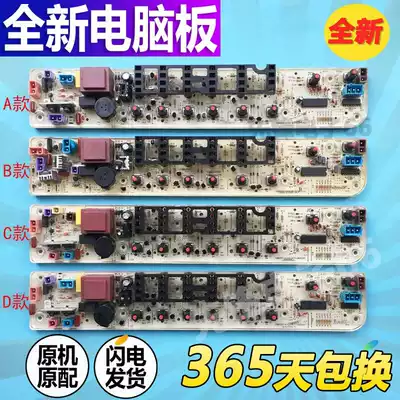 Little Swan Washing Machine TB50 55 60 65 70-x1008g (H) Motherboard TB75-X1008GH Motherboard