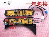 Rongshida washing machine RB55-X1005G(H) computer board RB60-X1005G(S) Q1005G(S) motherboard