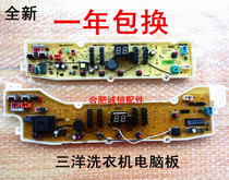 Sanyo washing machine computer board XQB65-S1077 XQB65-S9985 XQB50-S833 circuit motherboard