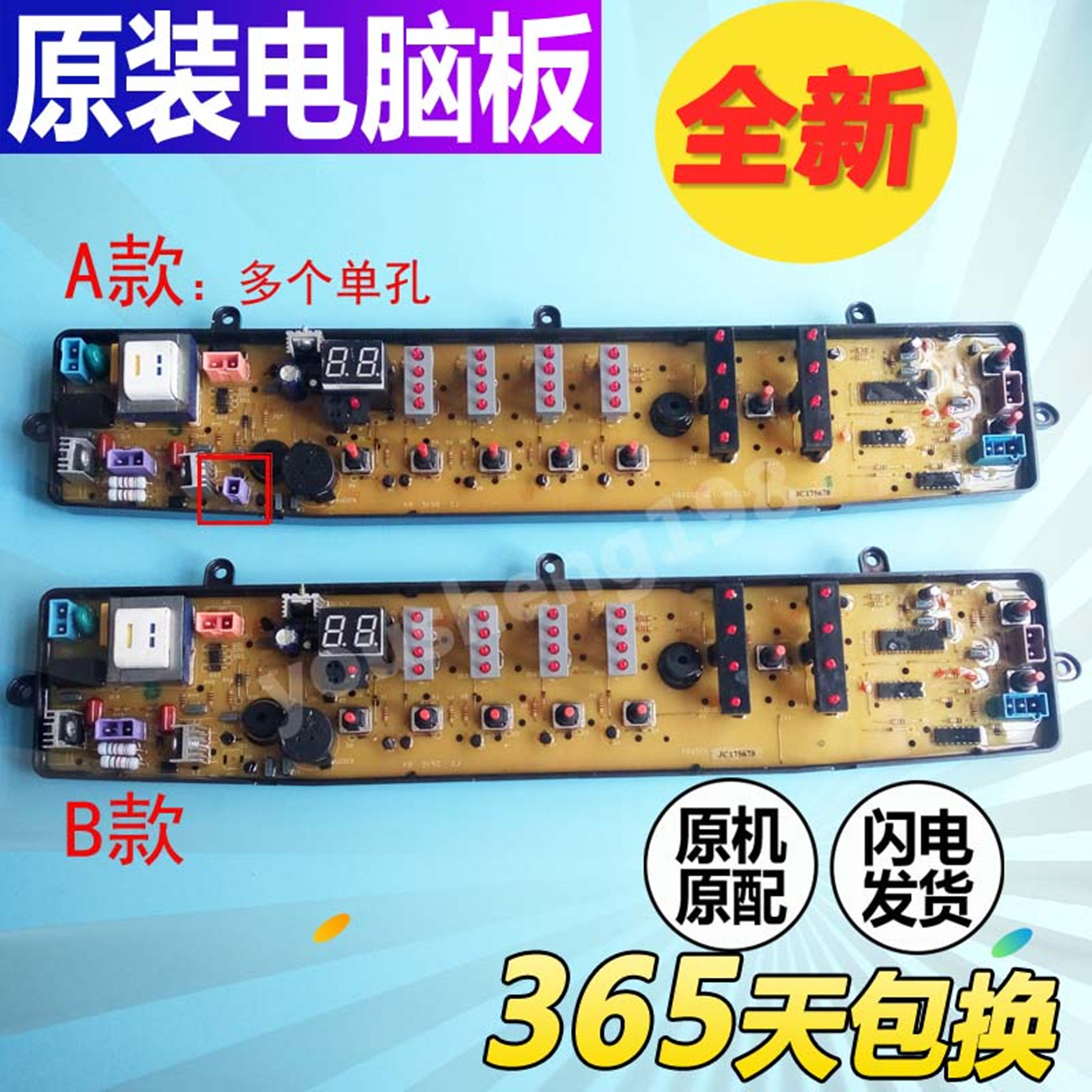 Midea washing machine computer board MB6501-DCT MB65-X5065G MB75-X7001GF (S) motherboard