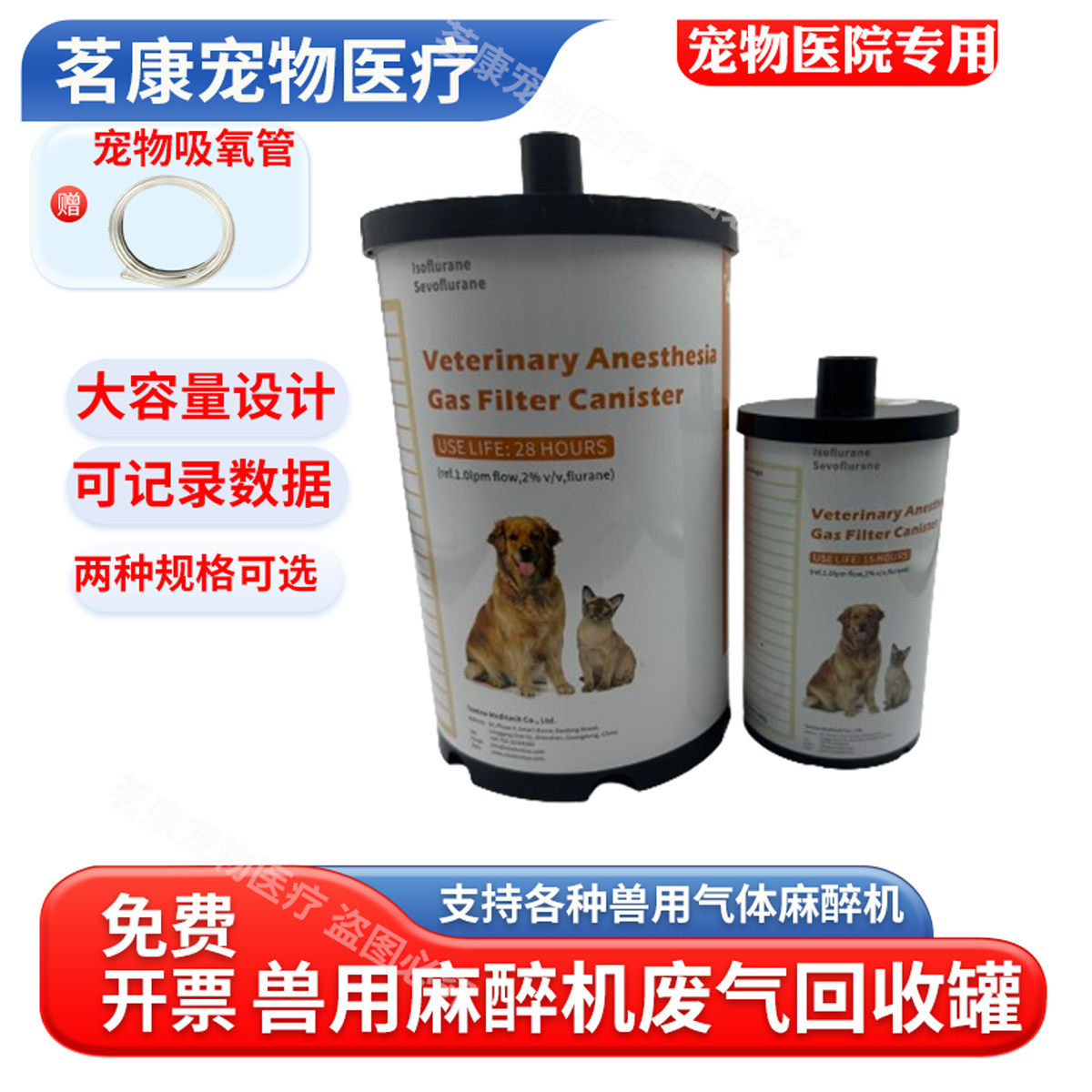 兽用麻醉机废气过滤罐回收罐宠物医院专用医疗器械气体麻醉机配件